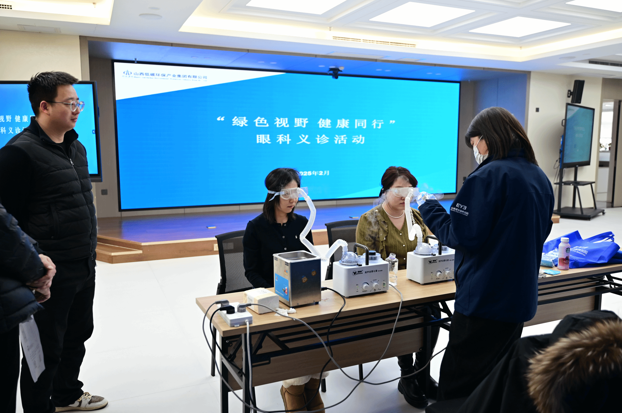 山西建投低碳環(huán)保集團開展眼科義診活動