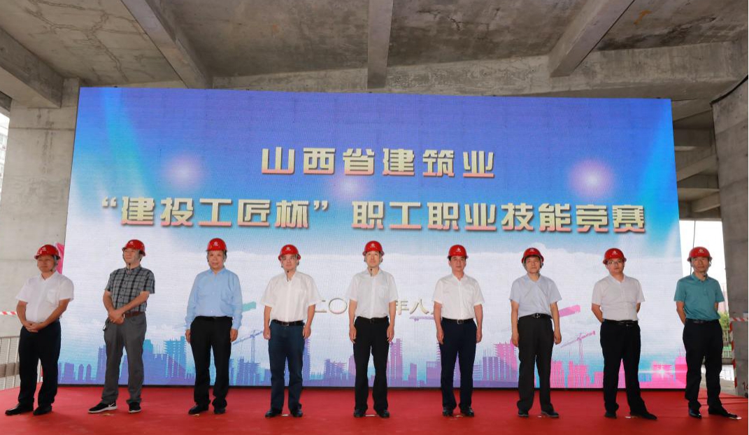 山西省建筑業(yè)“建投工匠杯”職工職業(yè)技能競(jìng)賽在山西建投建工集團(tuán)澤美大廈項(xiàng)目成功舉辦