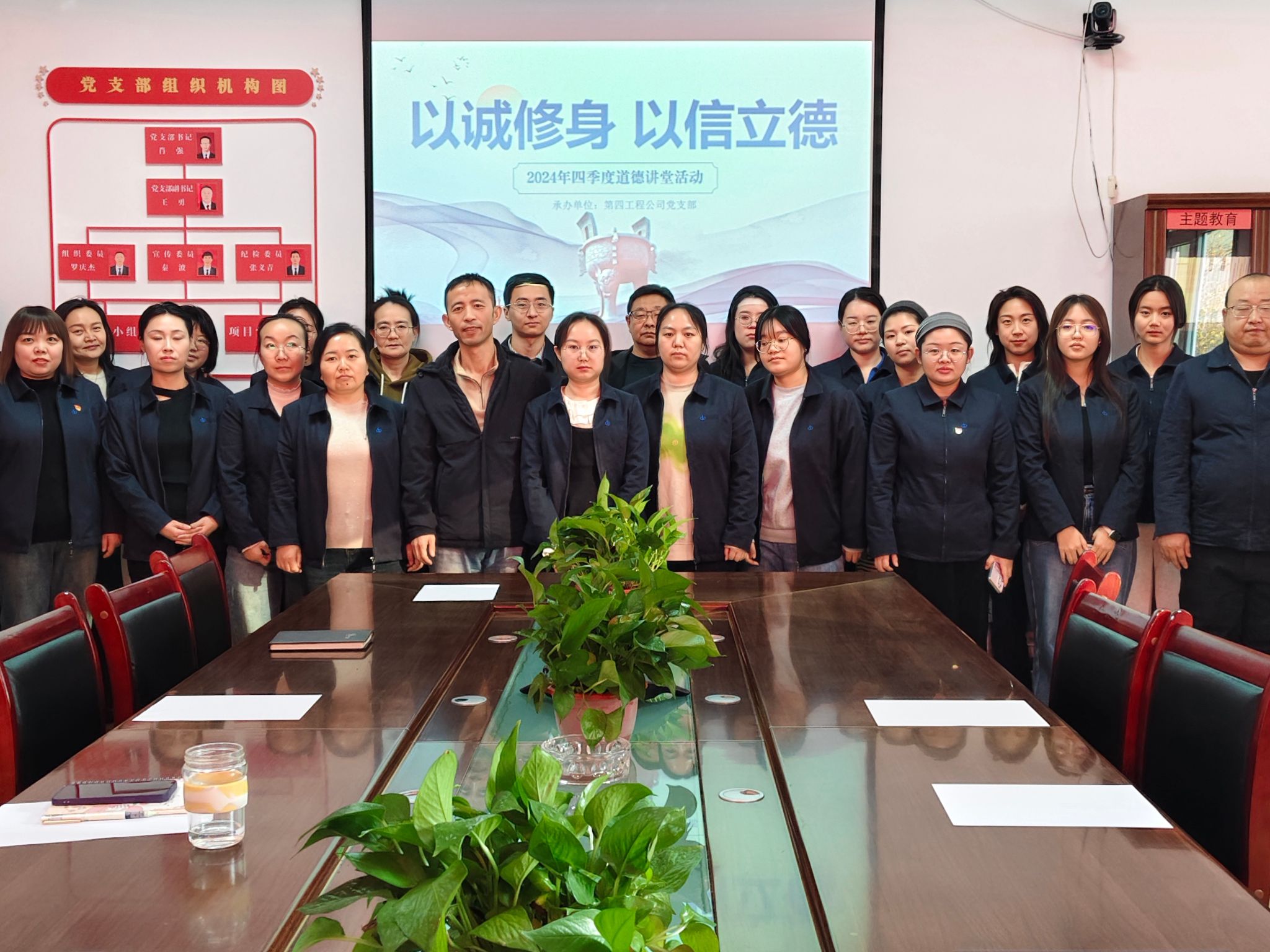 山西建投機(jī)械化集團(tuán)組織開展“以誠修身，以信立德”四季度道德講堂活動