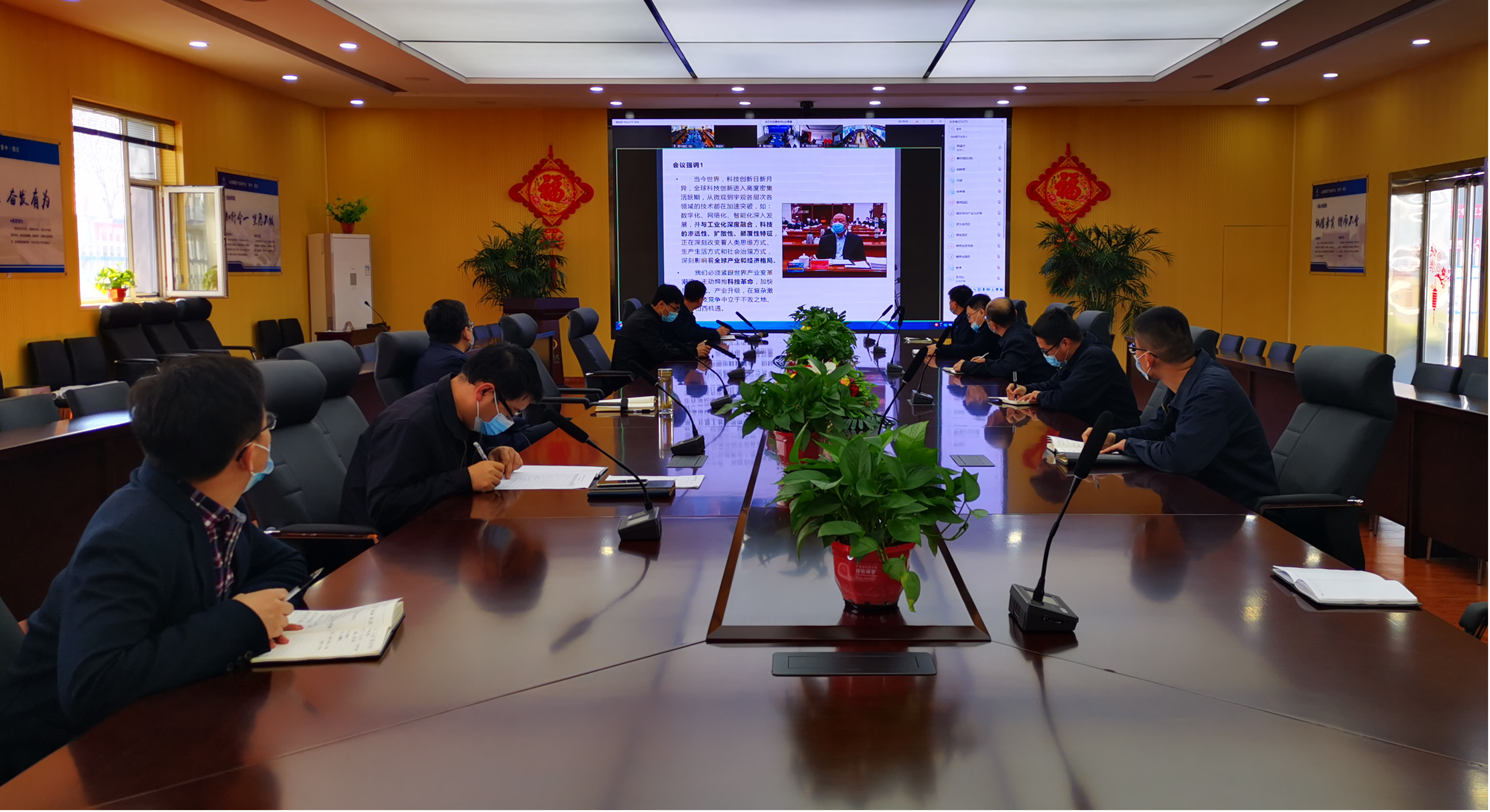 山西建投召開2020年園區(qū)第五次視頻工作推進會暨各園區(qū)集中學(xué)習(xí)宣貫周會