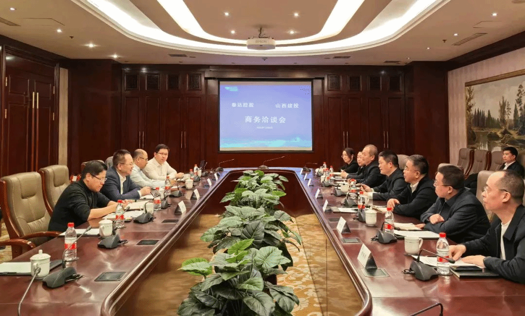 山西建投集團(tuán)與天津泰達(dá)投資控股有限公司舉行工作會(huì)談