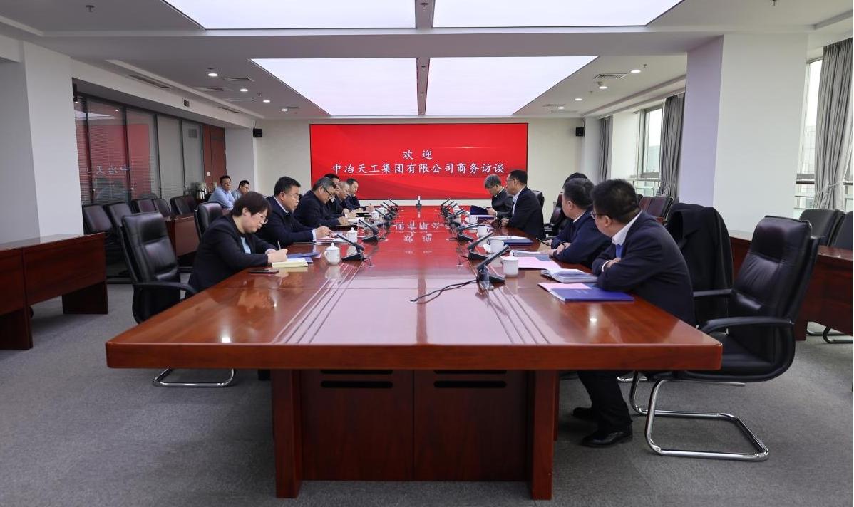 中冶天工到訪山西建投