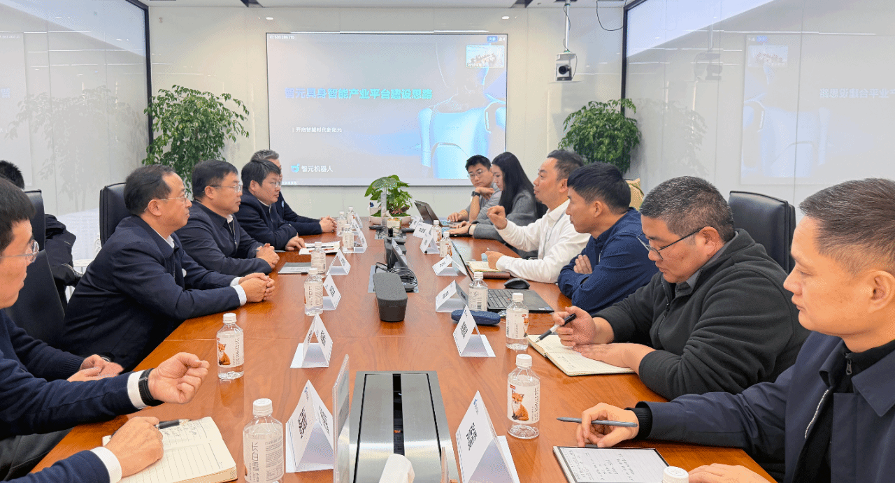 山西建投與智元創(chuàng)新舉行工作會談
