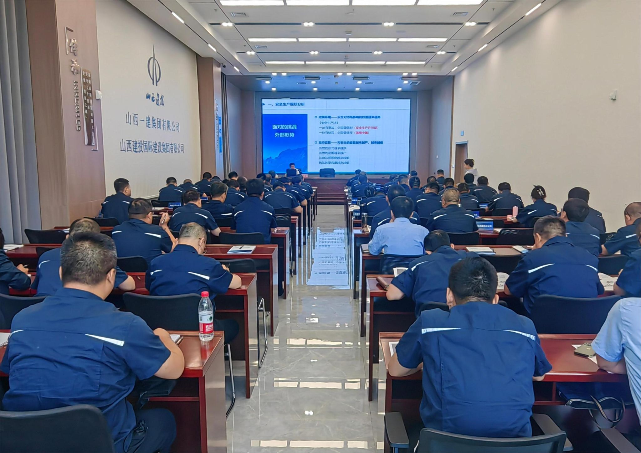 山西建投一建集團(tuán)舉辦專題安全管理培訓(xùn)