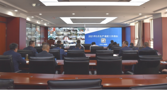 山西建投召開5月份生產(chǎn)調(diào)度工作例會(huì)