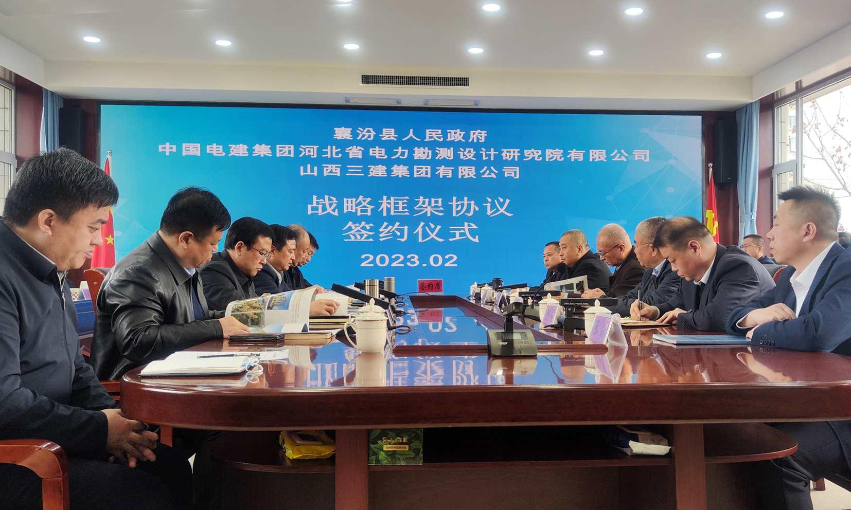 山西建投三建集團(tuán)與襄汾縣人民政府簽署戰(zhàn)略框架協(xié)議