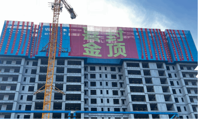 山西建投三建集團金地青城尚府一期項目主體結(jié)構(gòu)封頂