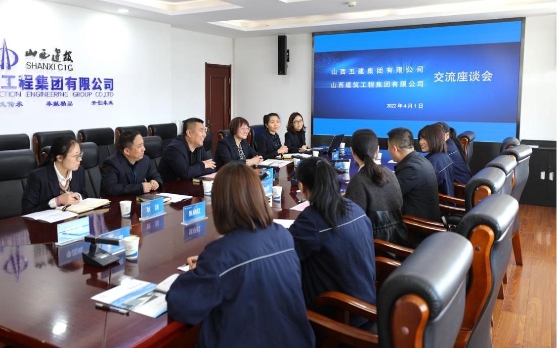 山西建投五建集團到訪山西建工集團交流座談