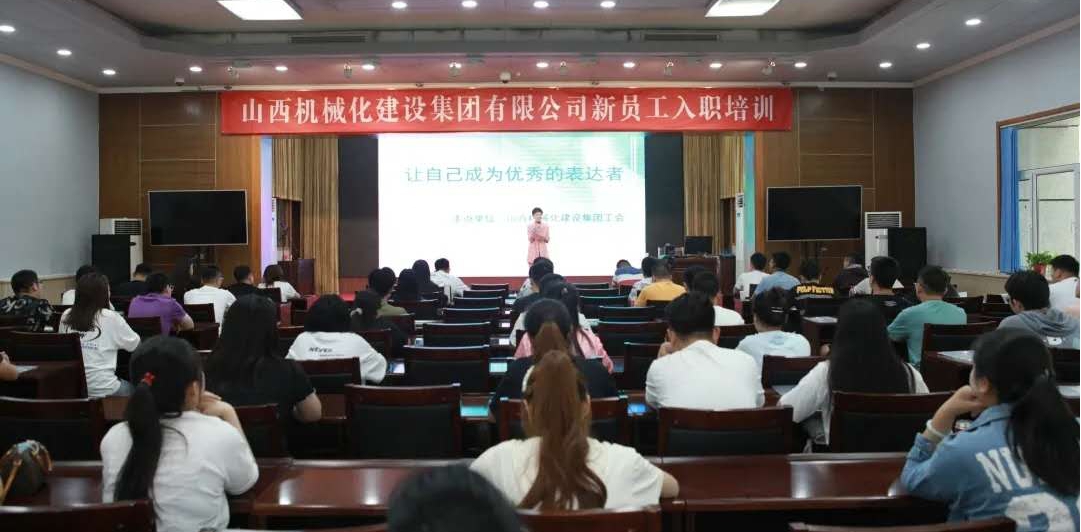 山西建投機(jī)械化集團(tuán)開(kāi)展“朗誦、演講和節(jié)目主持”綜合提升課堂活動(dòng)