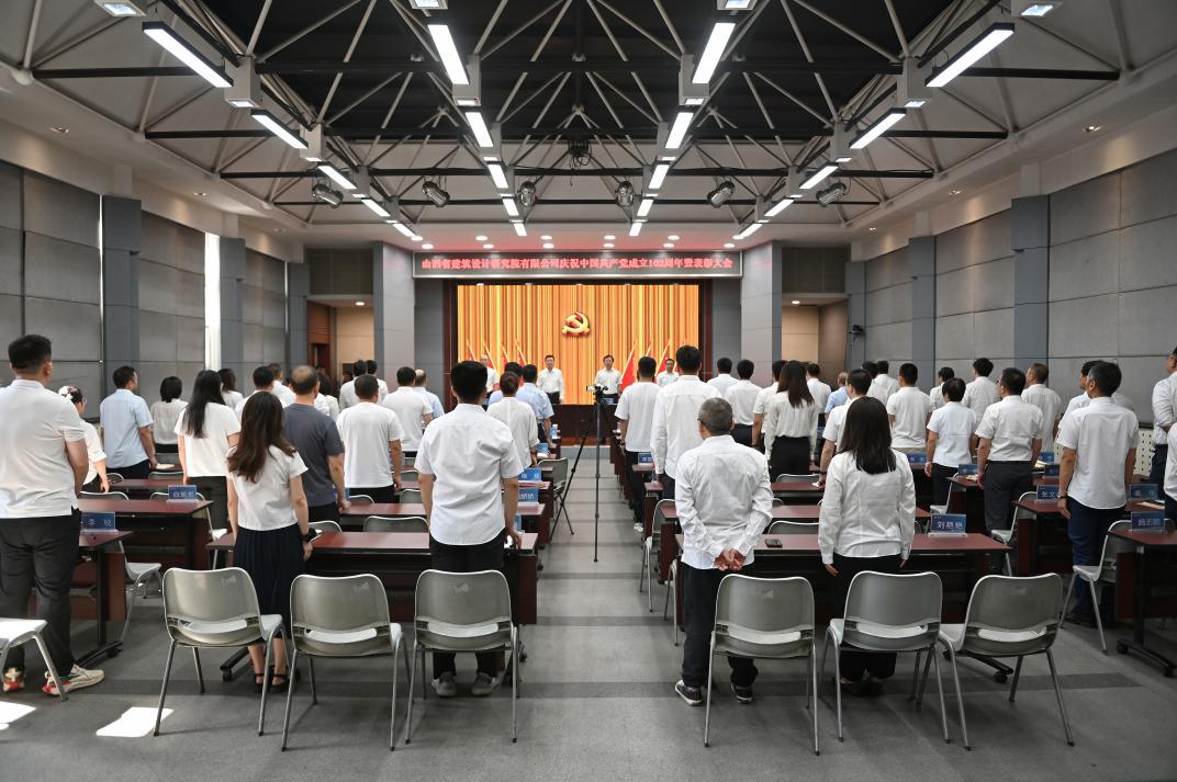 山西建投設(shè)計院公司舉行慶祝中國共產(chǎn)黨成立102周年暨“七一”表彰大會