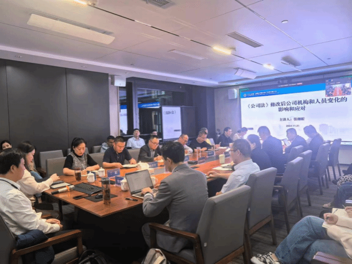山西建投華融泰公司組織開展新《公司法》專題培訓(xùn)和業(yè)務(wù)交流座談會