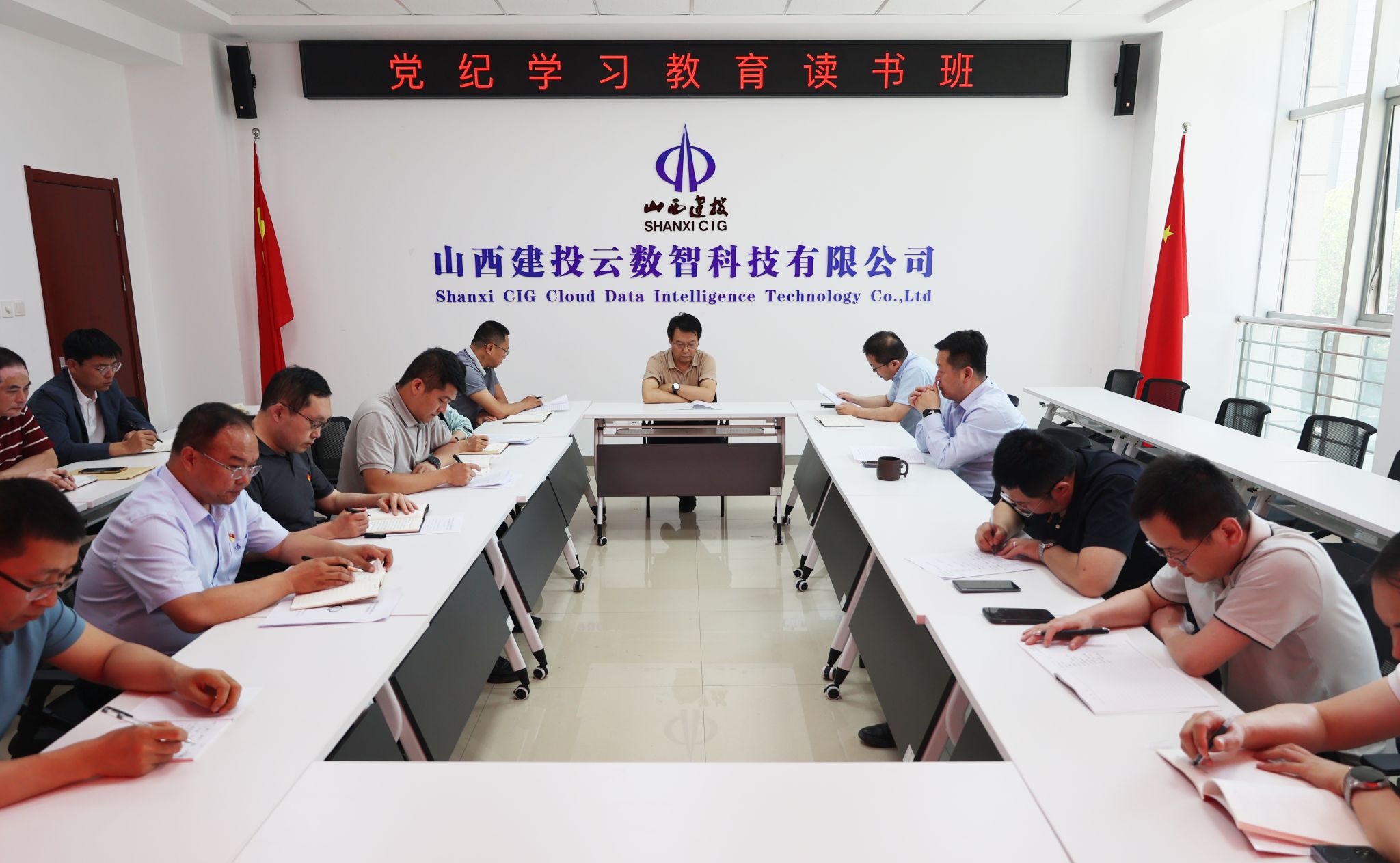 山西建投云數(shù)智公司舉辦黨紀(jì)學(xué)習(xí)教育讀書班
