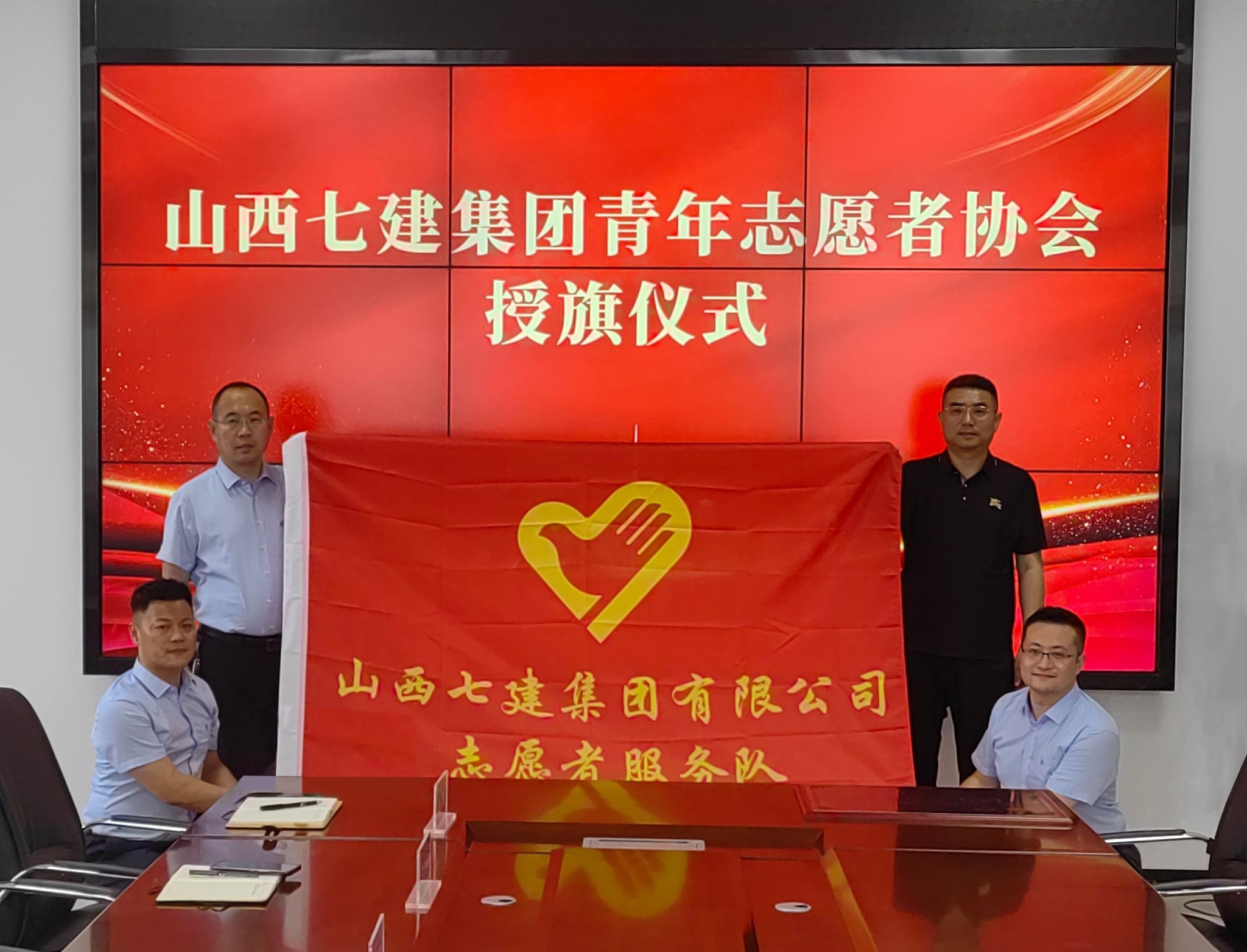 山西建投七建集團(tuán)舉行志愿者協(xié)會(huì)授旗授牌儀式