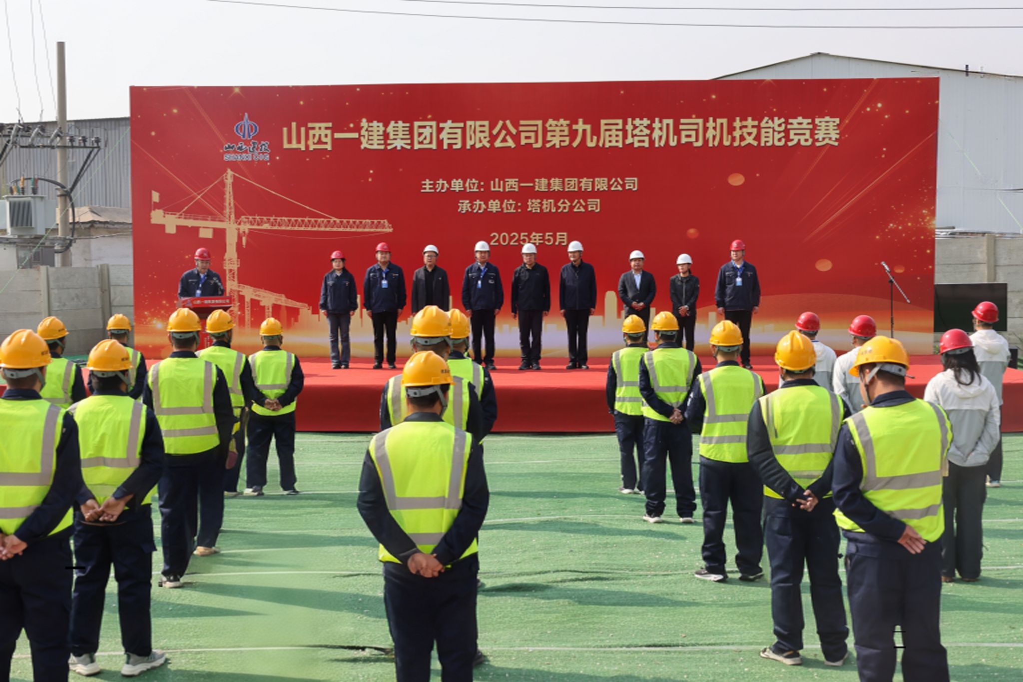 山西建投一建集團(tuán)舉辦第九屆塔機(jī)司機(jī)技能競(jìng)賽