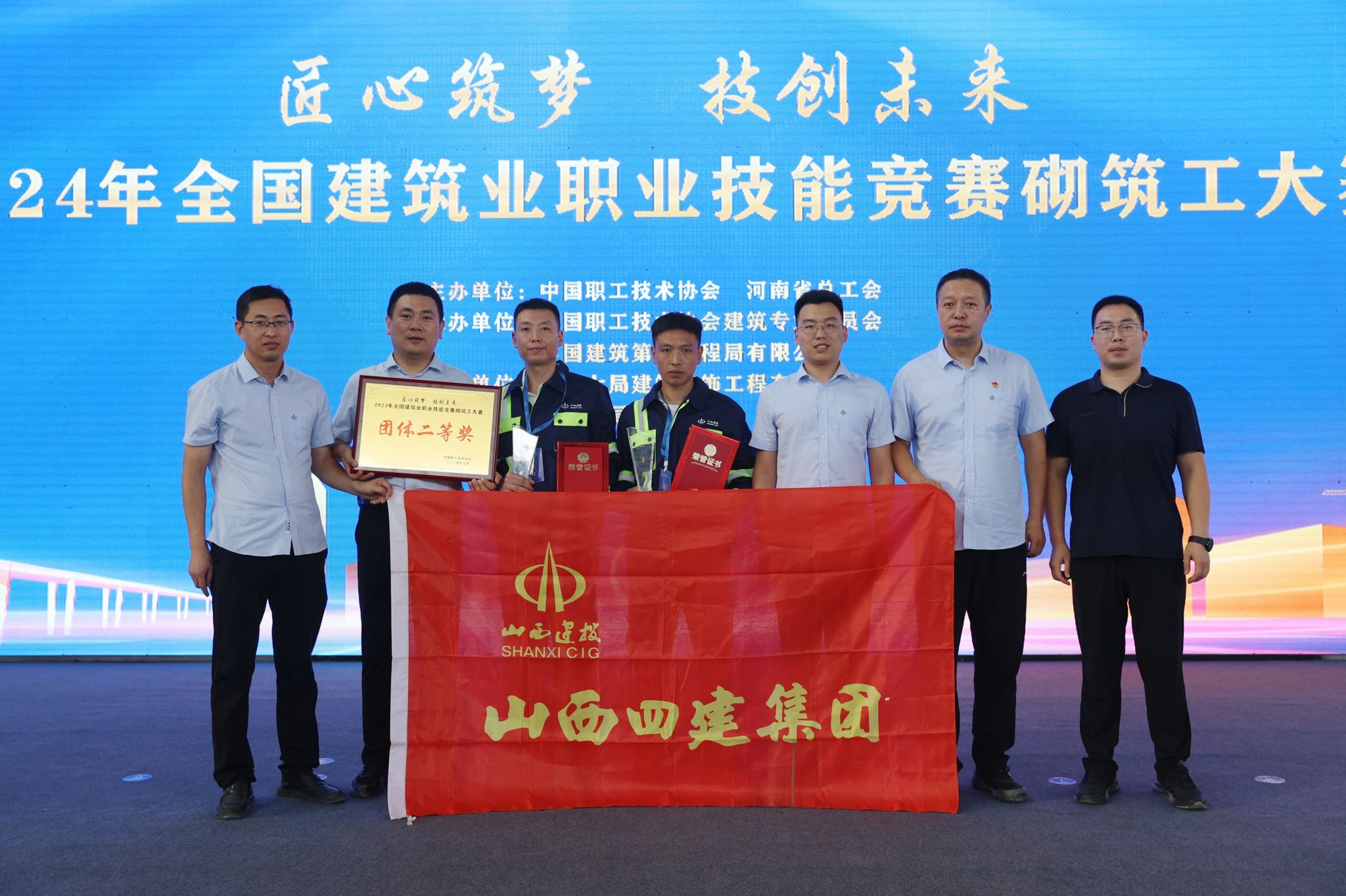 山西建投四建集團(tuán)職工在全國建筑業(yè)職業(yè)技能競(jìng)賽砌筑工大賽中斬獲佳績