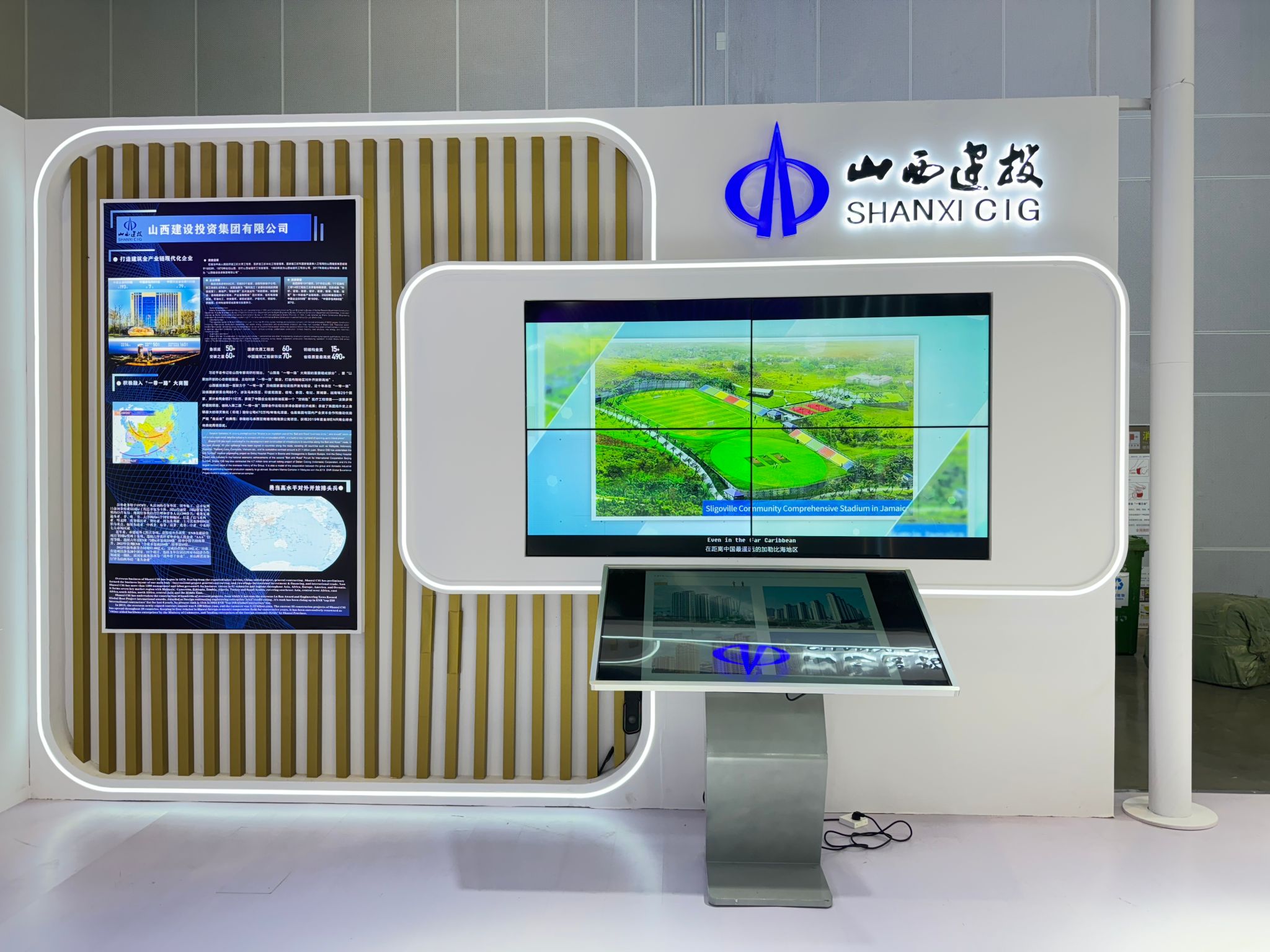 山西建投集團(tuán)亮相第21屆中國—東盟博覽會