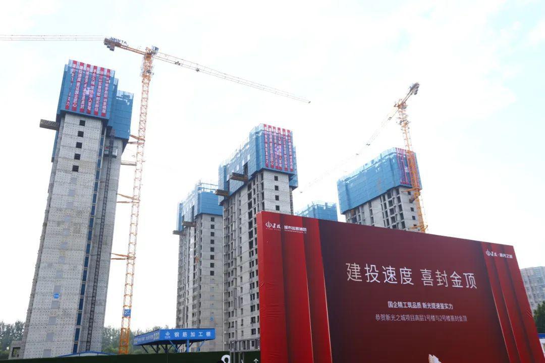 山西建投城市運營集團開發(fā)的建投·新光之城項目高層正式封頂