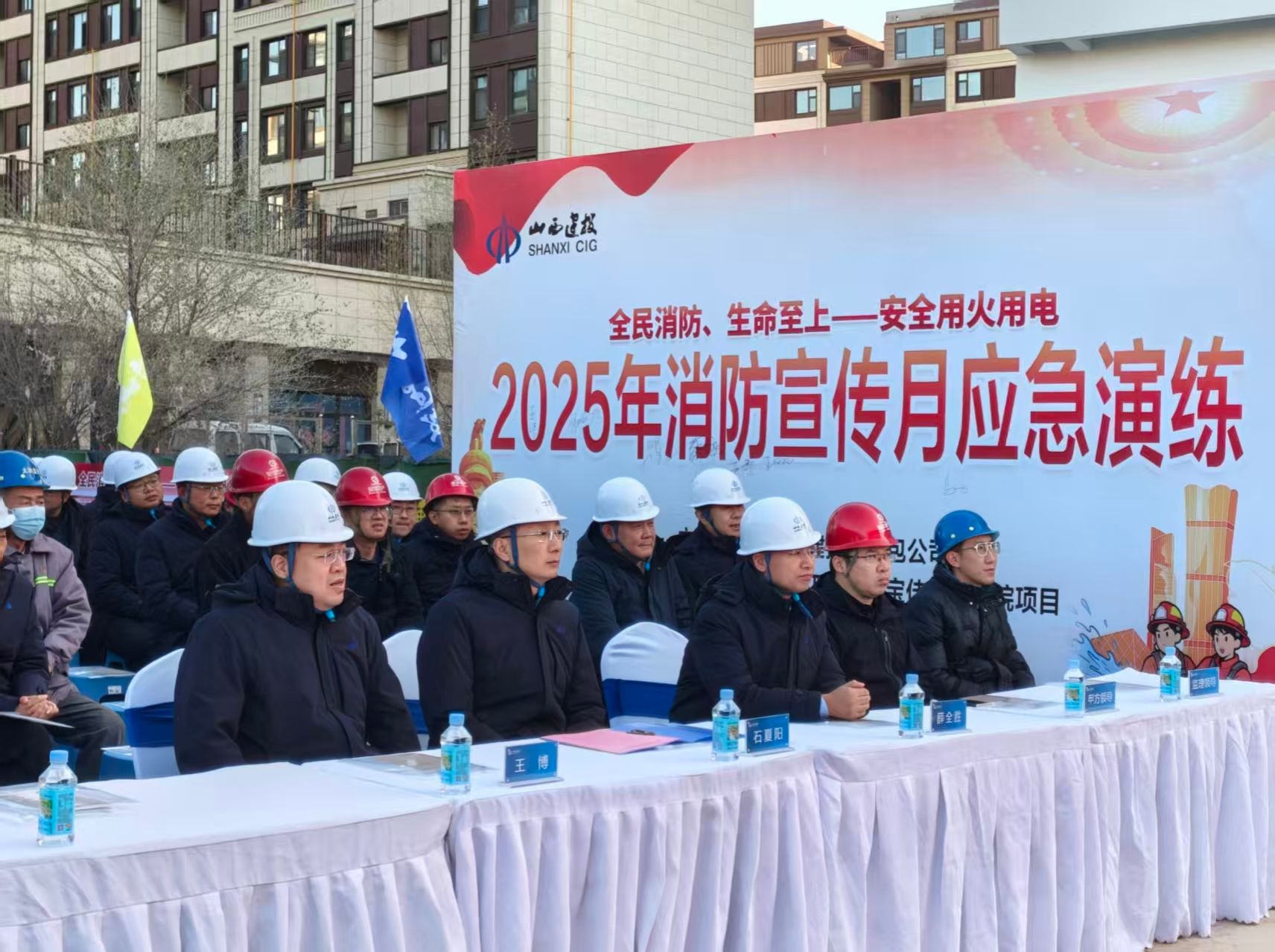 山西建投總承包公司開展2025年消防應(yīng)急疏散演練