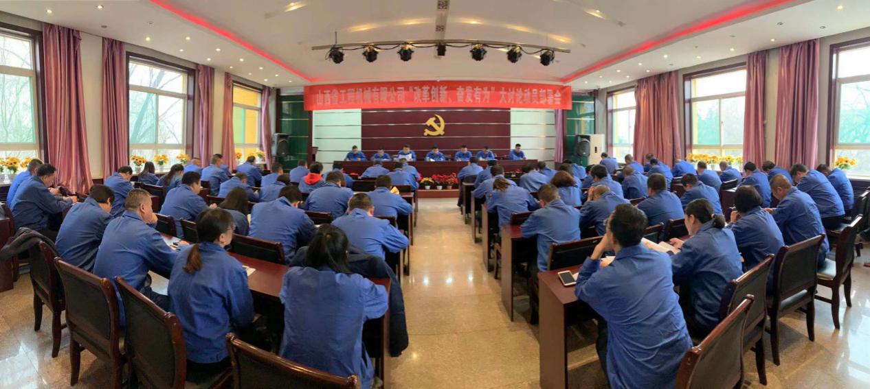 【基層動態(tài)】以改革創(chuàng)新新作為開創(chuàng)公司轉(zhuǎn)型發(fā)展新局面——山西建投工程機械公司召開“改革創(chuàng)新、奮發(fā)有為”