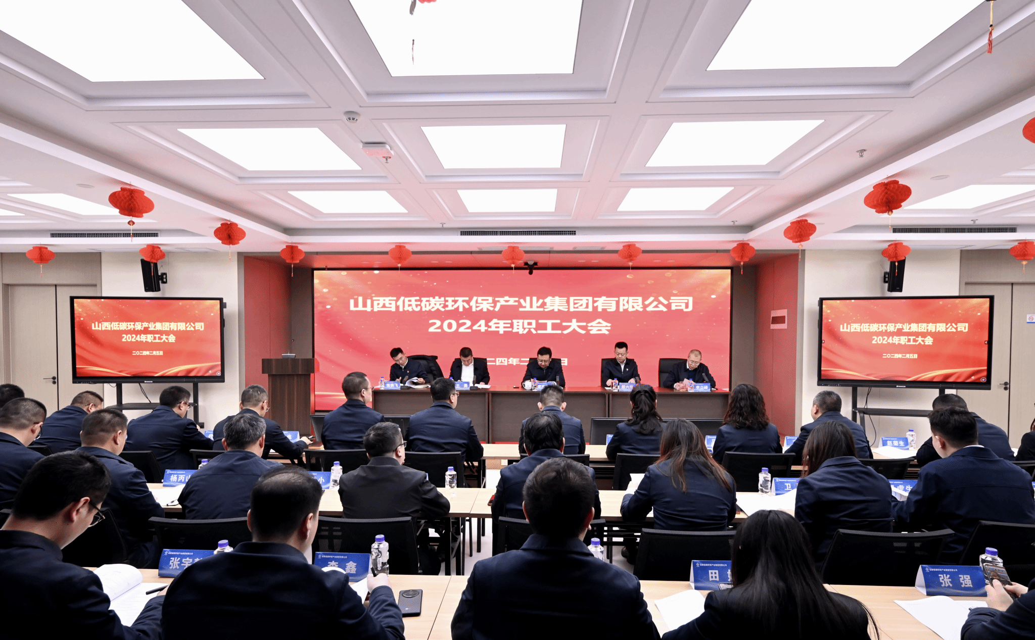 山西建投低碳環(huán)保集團(tuán)2024年職工大會勝利召開