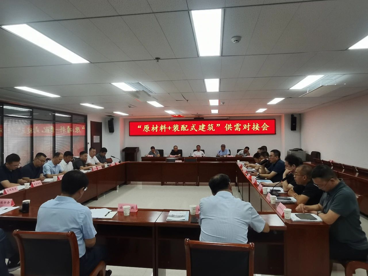 山西建投物貿(mào)公司受邀參加省工信廳“原材料+裝配式建筑”供需對接會