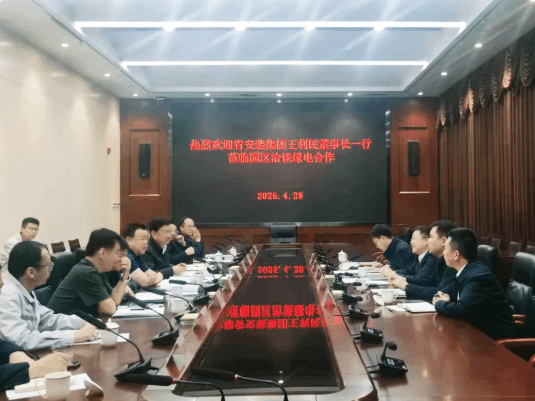 山西建投安裝集團(tuán)與山西轉(zhuǎn)型綜改示范區(qū)陽(yáng)曲工業(yè)園區(qū)服務(wù)中心舉行工作會(huì)談