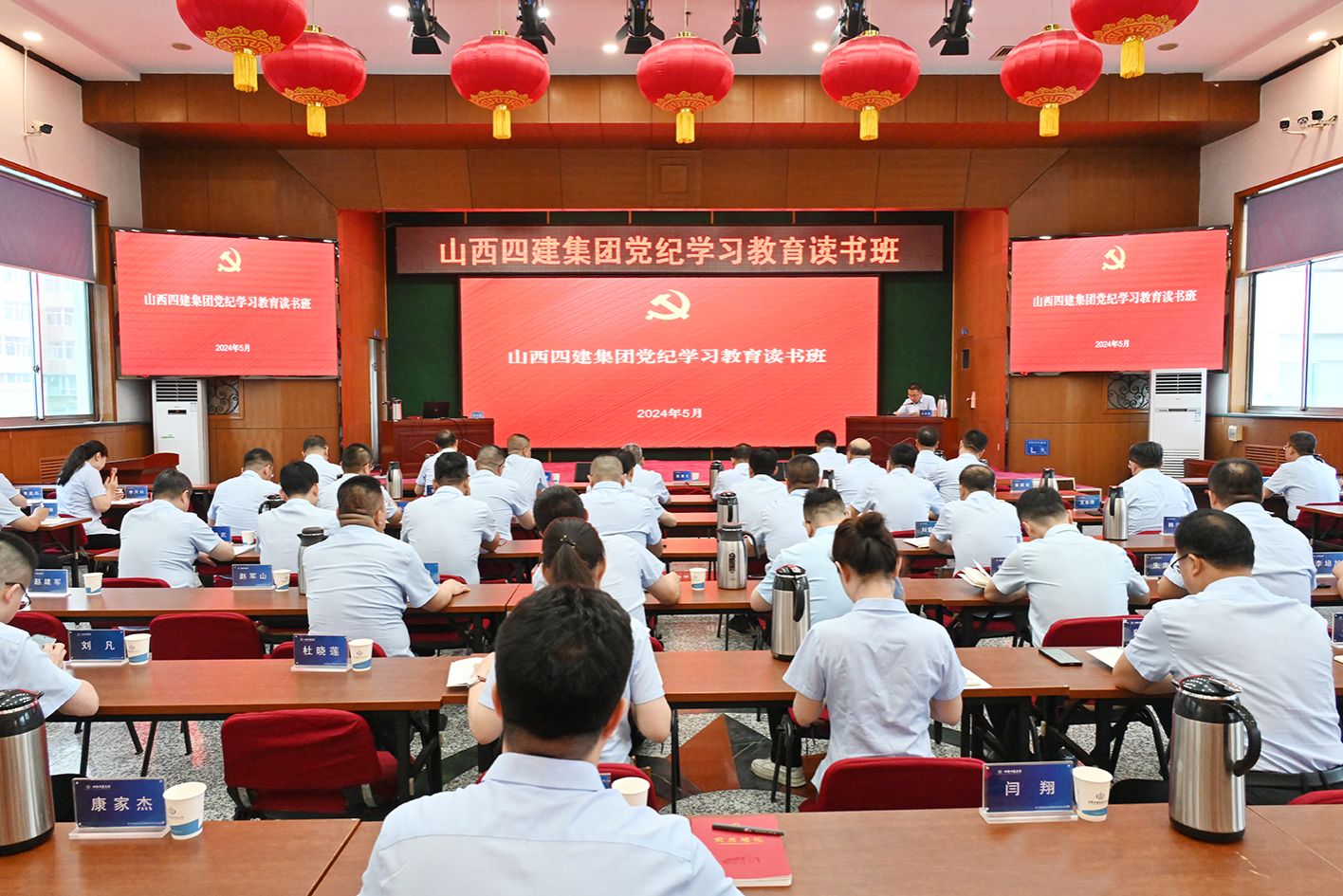 山西建投四建集團(tuán)舉辦黨委理論學(xué)習(xí)中心組  （擴(kuò)大）黨紀(jì)學(xué)習(xí)教育讀書班