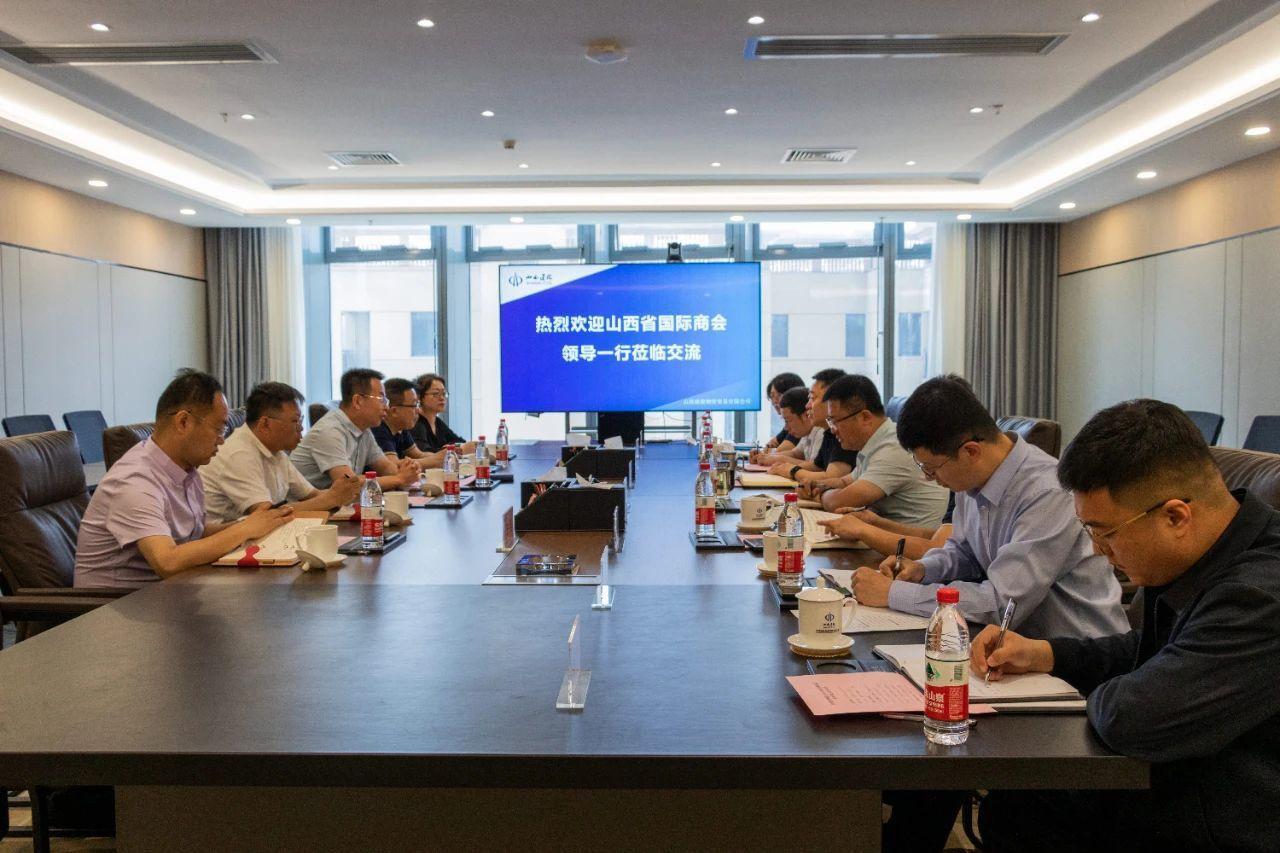山西建投物貿(mào)公司與山西省國際商會舉行座談會