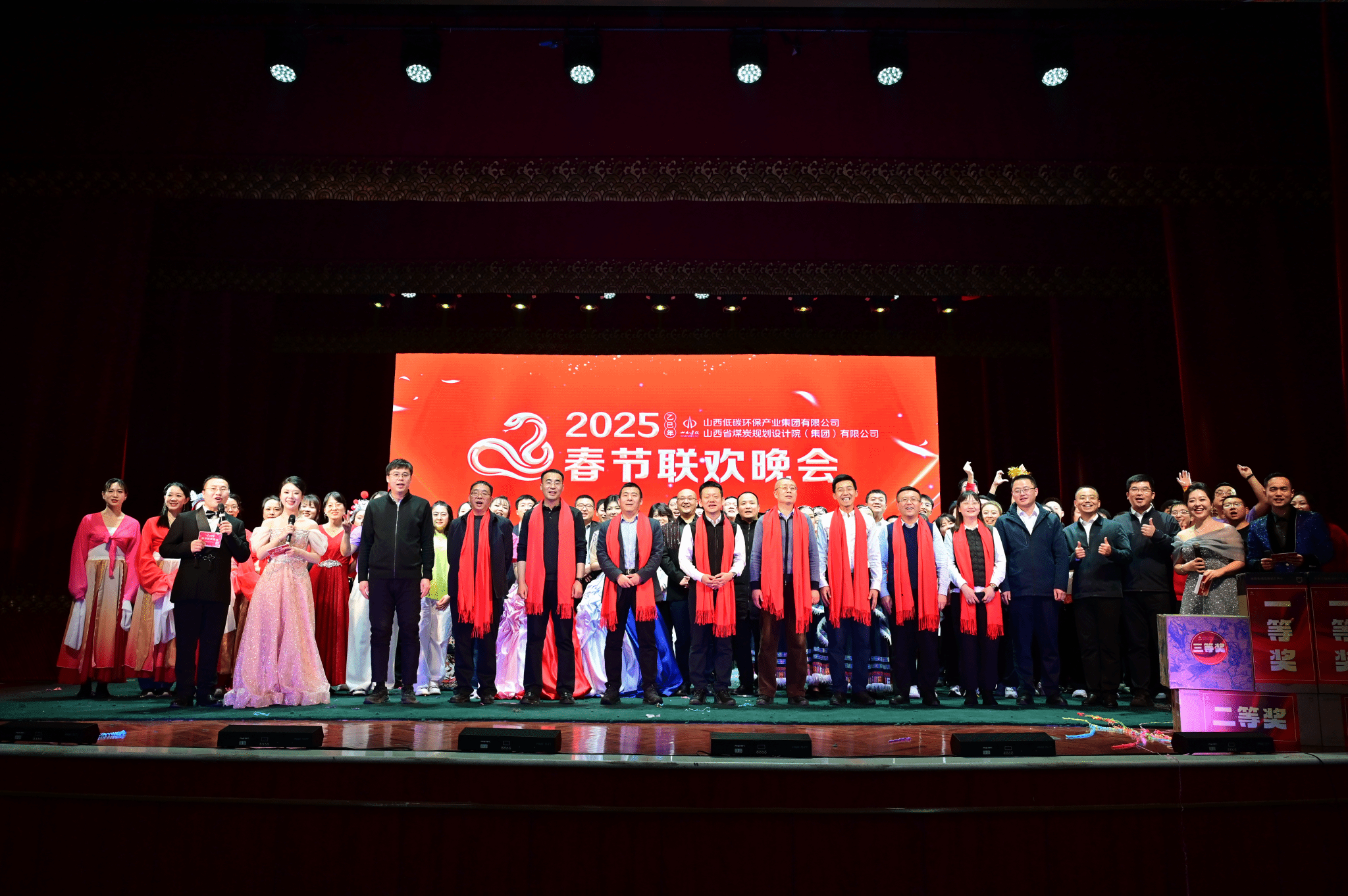 山西建投低碳環(huán)保集團和煤規(guī)院共同舉辦2025年春節(jié)聯歡晚會