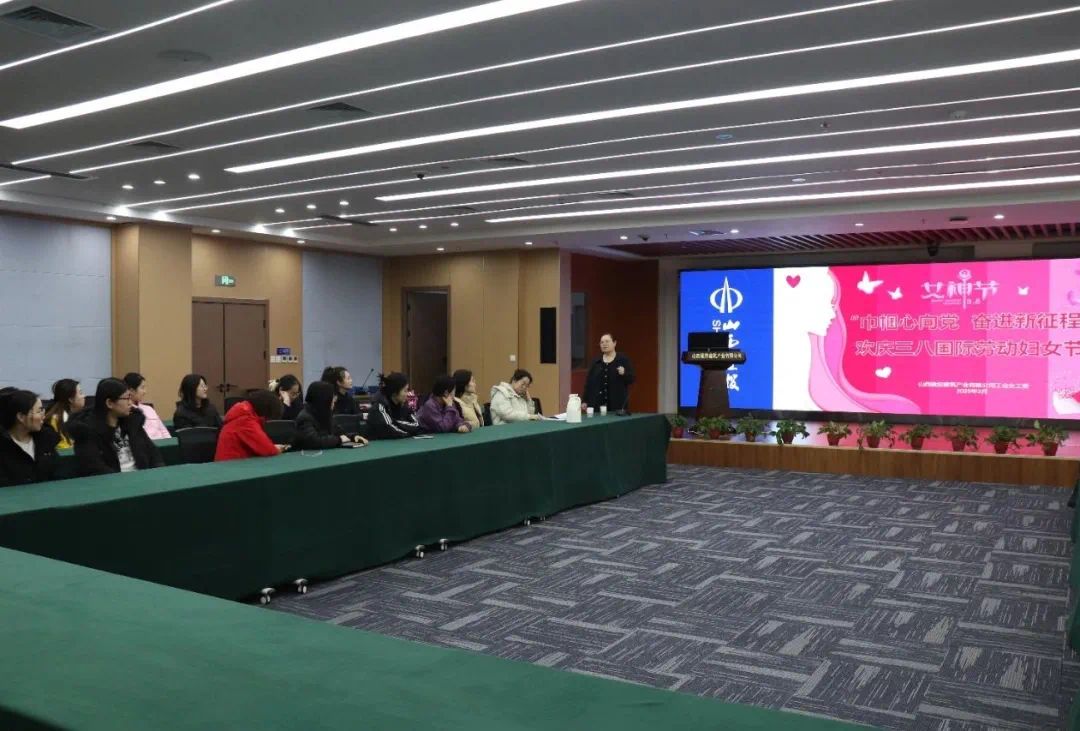 山西建投建筑產(chǎn)業(yè)公司舉辦“巾幗心向黨 奮進(jìn)新征程”系列活動