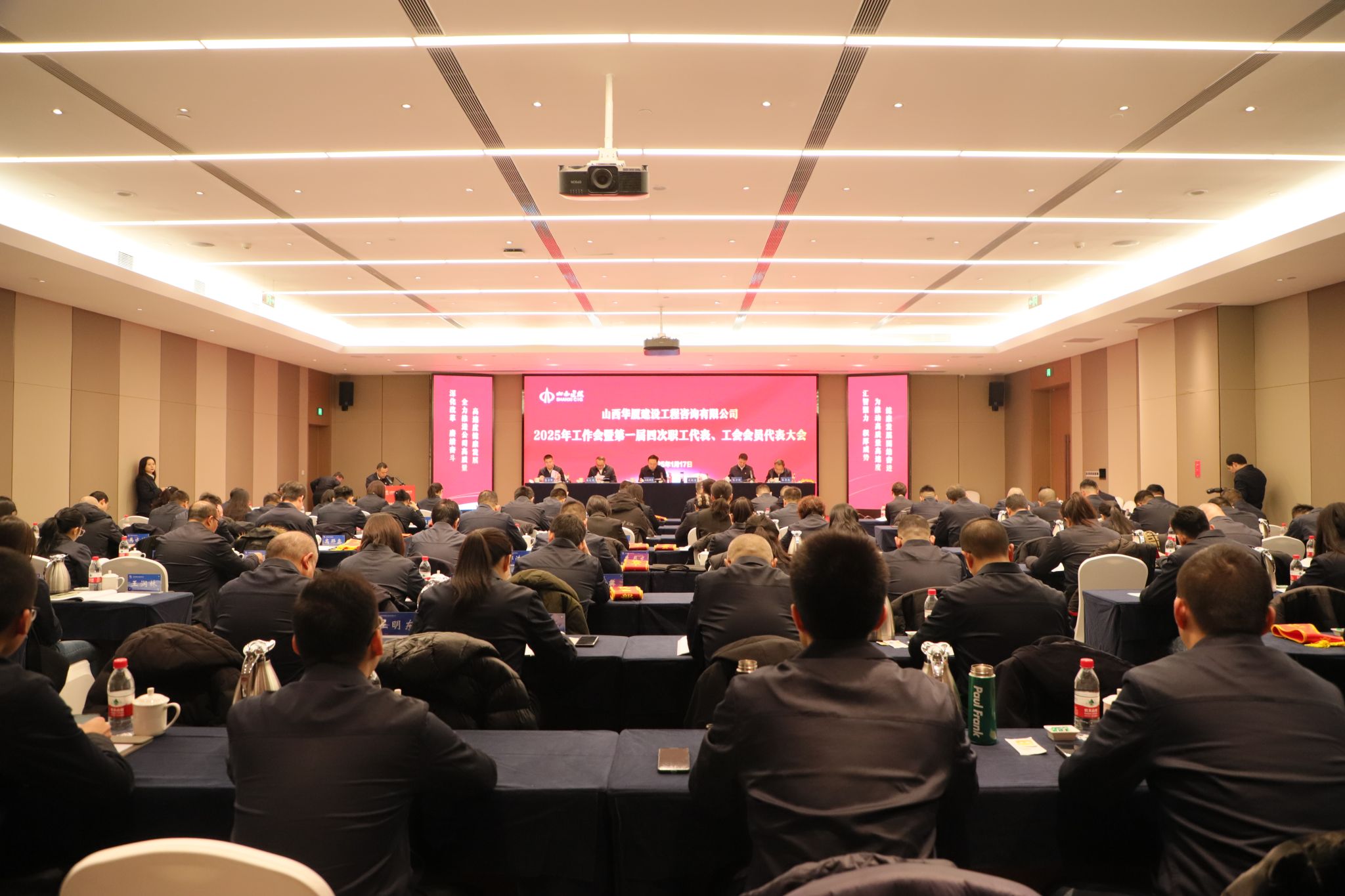 山西建投華廈咨詢(xún)公司2025年工作會(huì)暨一屆四次職工代表、工會(huì)會(huì)員代表大會(huì)勝利召開(kāi)