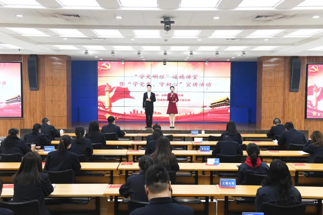 山西建投安裝集團(tuán)“學(xué)史明理”道德講堂暨“學(xué)黨史、守初心”宣講活動(dòng)成功舉辦