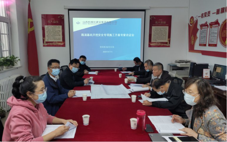 山西建投機(jī)械化集團(tuán)“寇珍仕創(chuàng)新工作室” 助力貴陽機(jī)場超危大工程施工方案通過專家論證