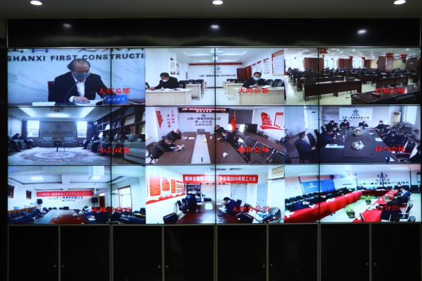 山西建投一建集團(tuán)召開(kāi)2020年黨建暨黨風(fēng)廉政建設(shè)工作會(huì)