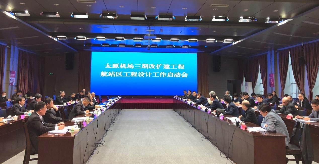 山西建投省設(shè)計(jì)院中標(biāo)太原機(jī)場三期改擴(kuò)建工程航站區(qū)工程設(shè)計(jì)