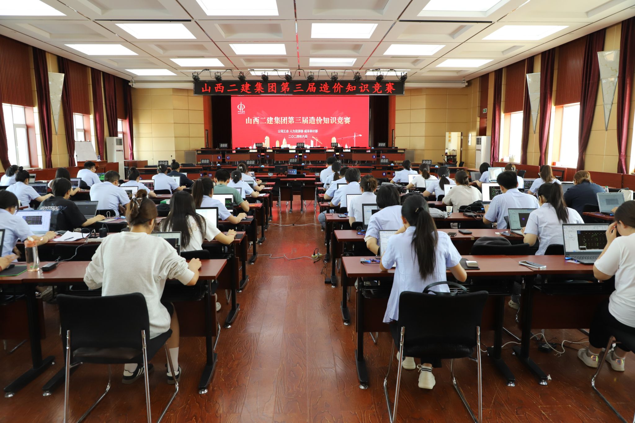山西建投二建集團成功舉辦第三屆造價知識競賽