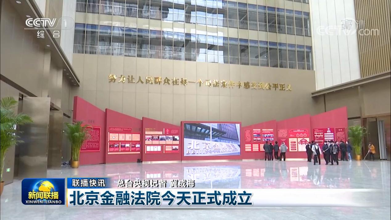 “山西建造”助力北京金融法院如期落成 ——華岳大廈項(xiàng)目建設(shè)側(cè)記