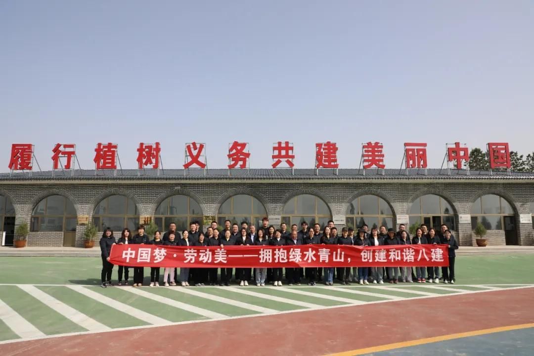 山西建投八建集團開展義務植樹活動