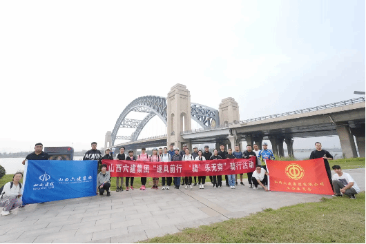 山西建投六建集團騎行活動激情開啟