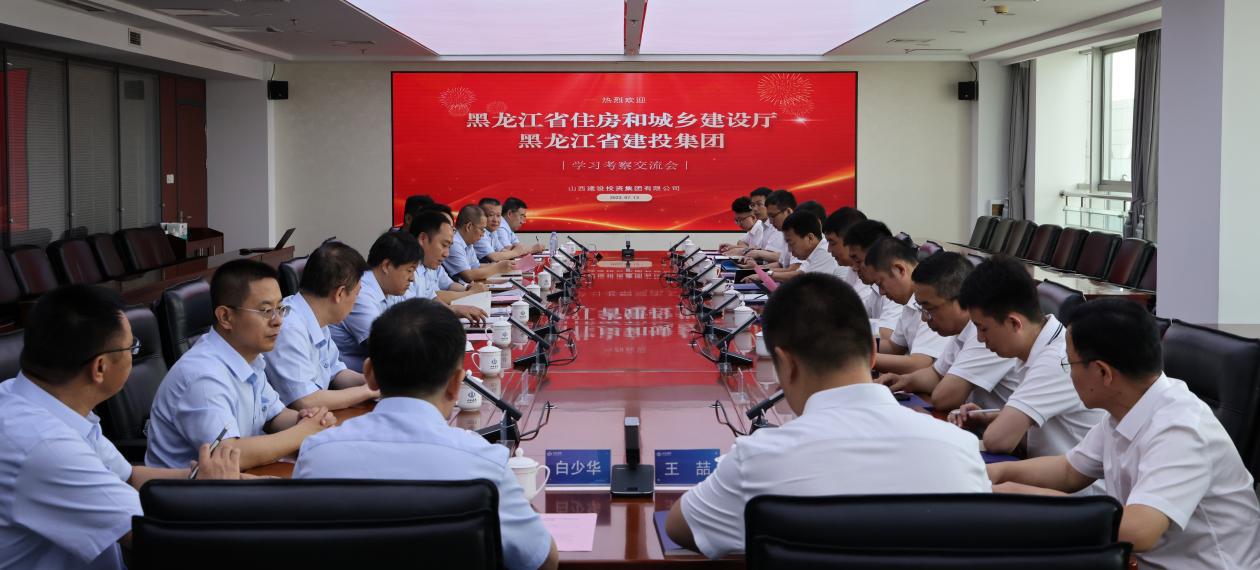 黑龍江建投來集團考察交流