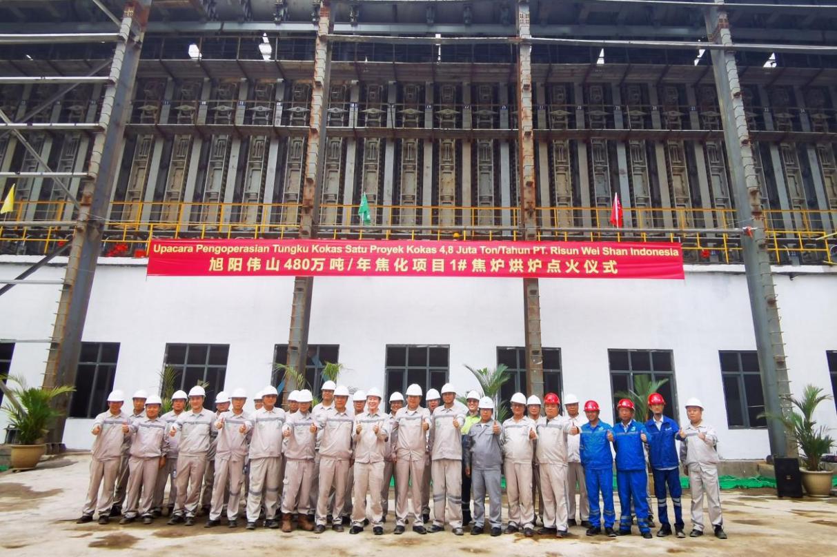 山西建投建工集團(tuán)承建的旭陽偉山新能源（印尼）有限公司焦化項(xiàng)目1#焦?fàn)t順利點(diǎn)火烘爐