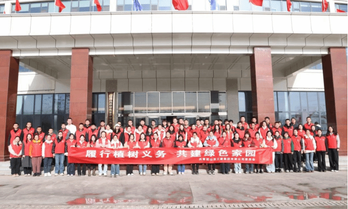 山西建投三建集團(tuán)同心共植添新綠