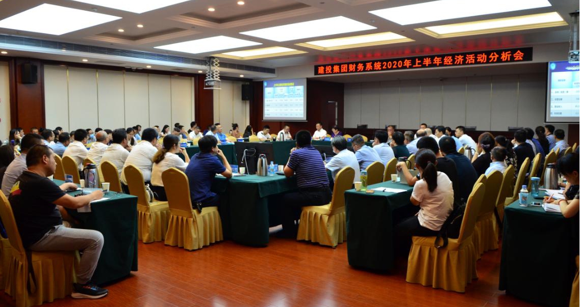 山西建投召開財(cái)務(wù)系統(tǒng)2020年上半年經(jīng)濟(jì)活動(dòng)分析會(huì)