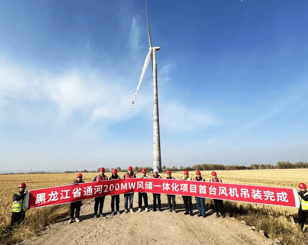 山西建投安裝集團承建的黑龍江省通河200MW風儲一體化項目首臺風機吊裝成功