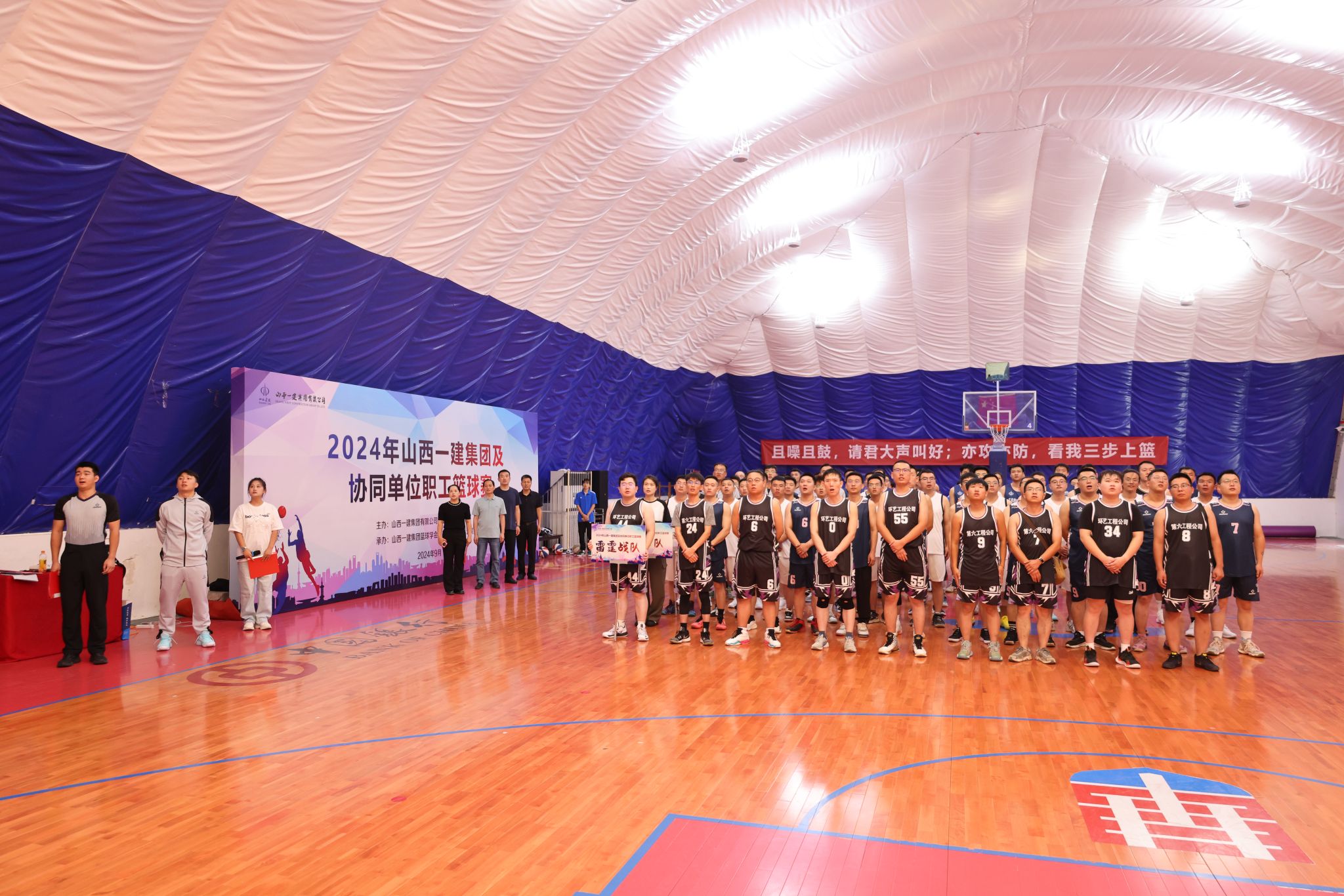 山西建投一建集團精彩“籃”不住