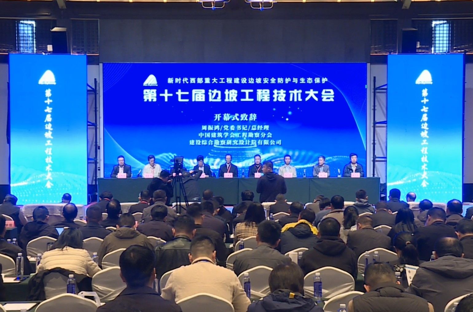 山西建投勘察院公司在第十七屆邊坡工程技術(shù)大會作經(jīng)驗分享