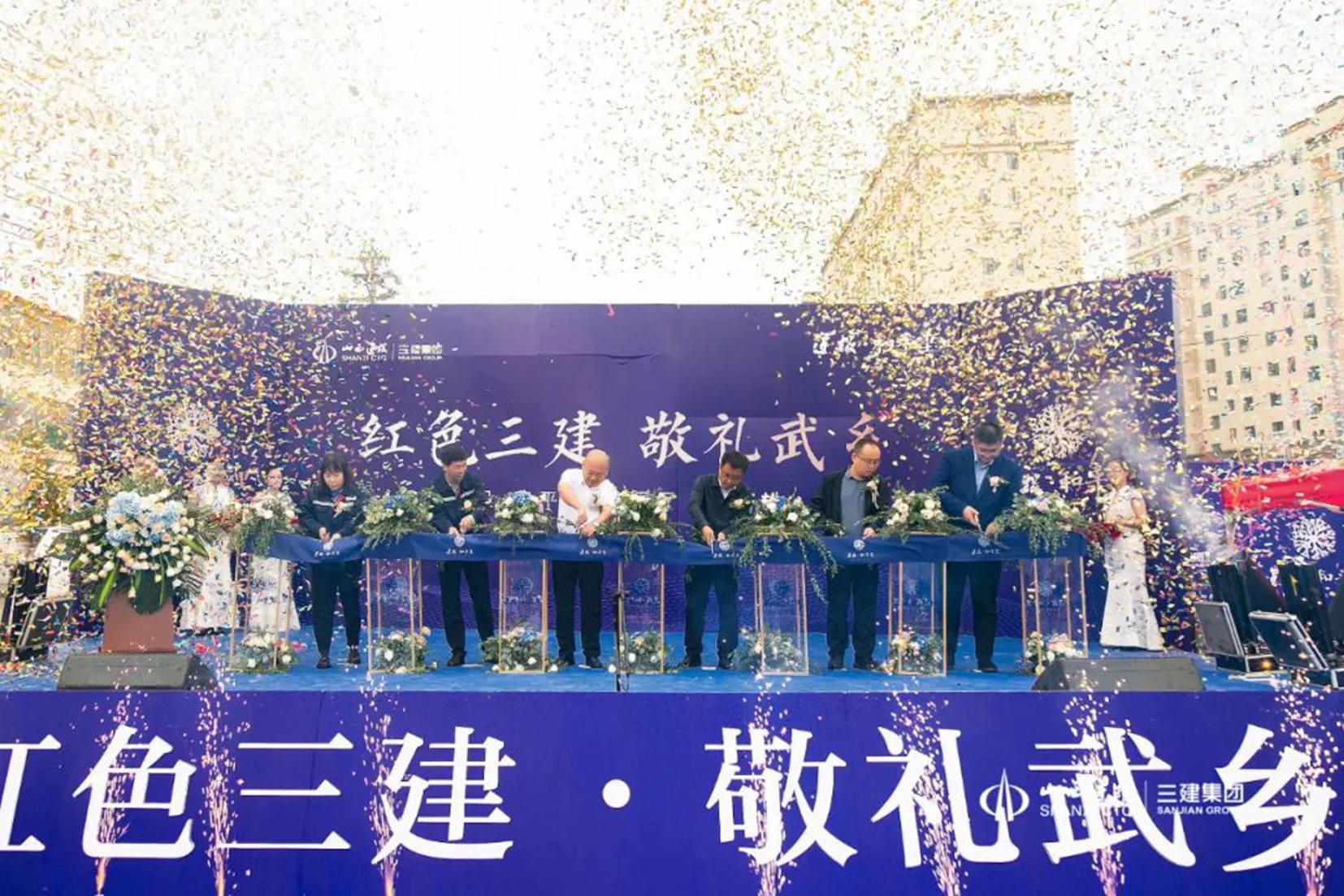 山西建投三建集團(tuán)武鄉(xiāng)和平里品牌館開放