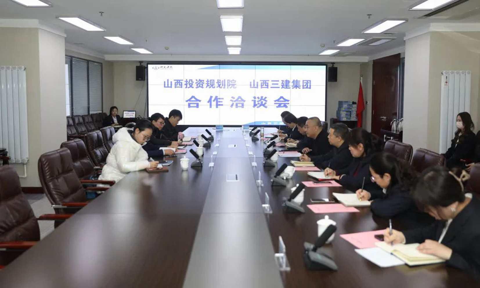 山西建投三建集團與山西省投資規(guī)劃研究院簽署合作框架協(xié)議