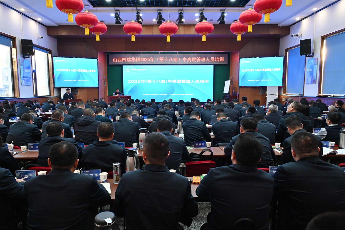 山西建投四建集團(tuán)舉辦中高層管理人員培訓(xùn)
