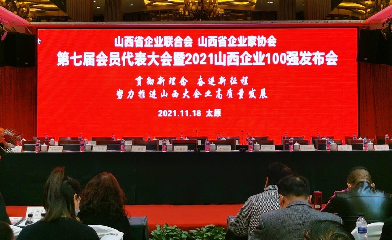 山西建投四建集團榮獲 “2021年山西省100強企業(yè)”稱號